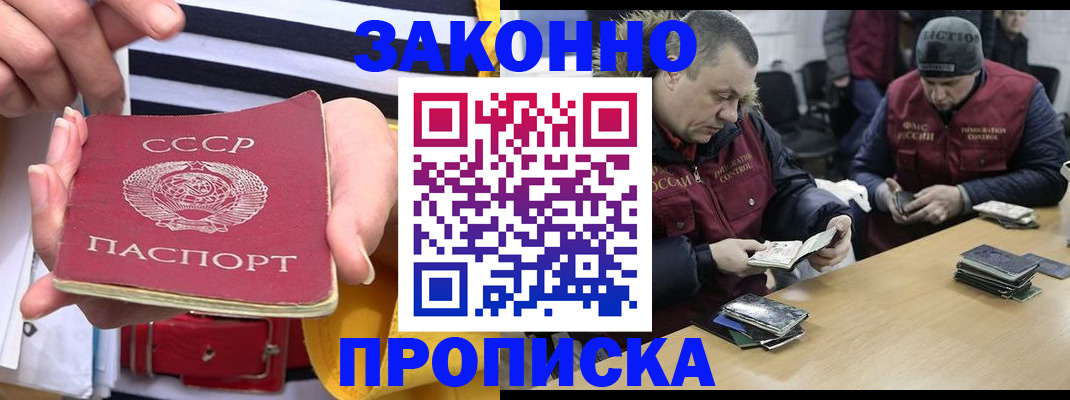 прописка для кредита в Нижнем Новгороде