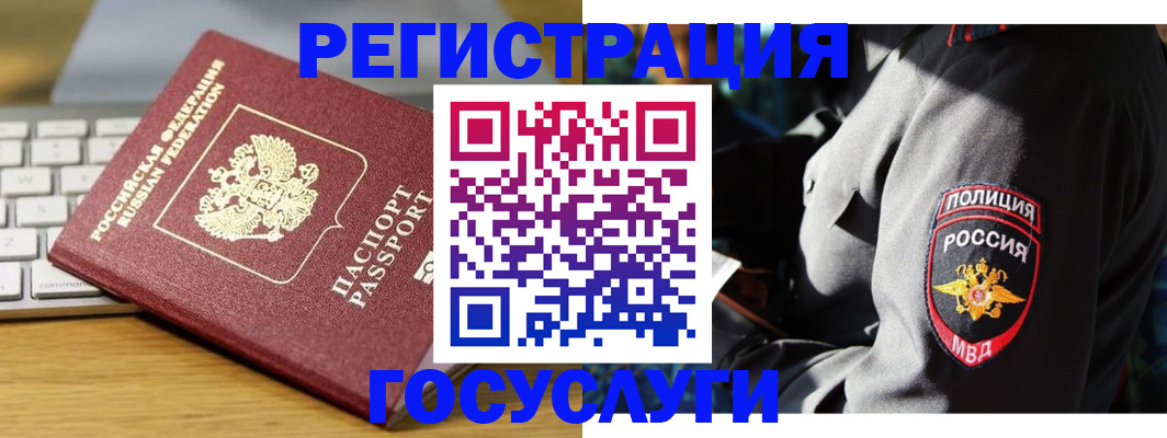 временная регистрация для всех в Нижнем Новгороде