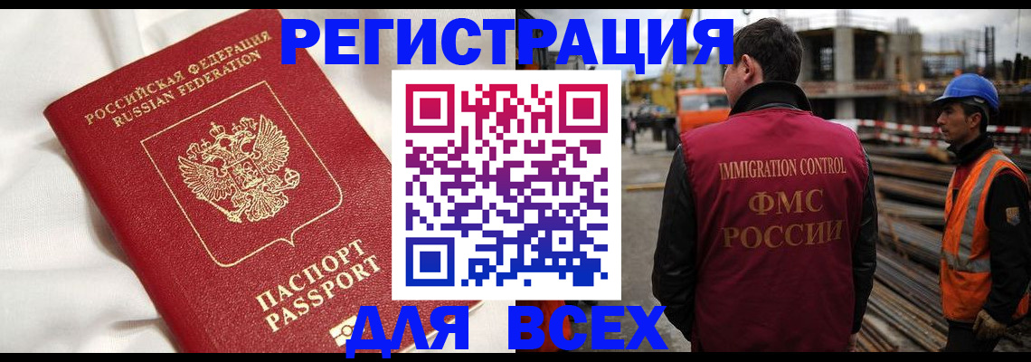 временная регистрация для школы в Нижнем Новгороде