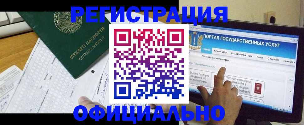 регистрация для школы в Нижнем Новгороде
