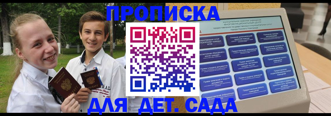 пропишу в квартире в Нижнем Новгороде