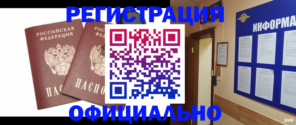 прописка для школы в Нижнем Новгороде