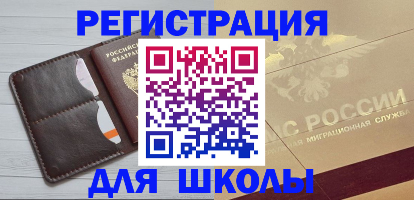 временная регистрация поиск в Нижнем Новгороде