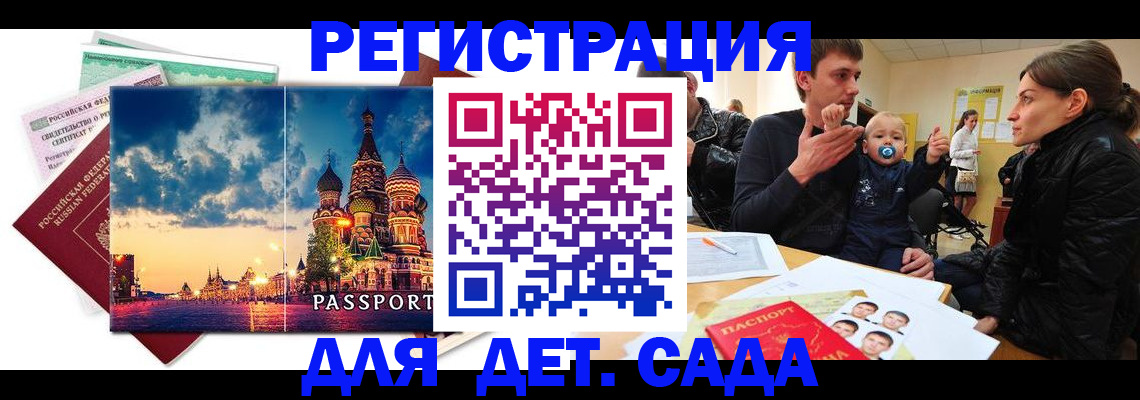 прописка регистрация в Нижнем Новгороде