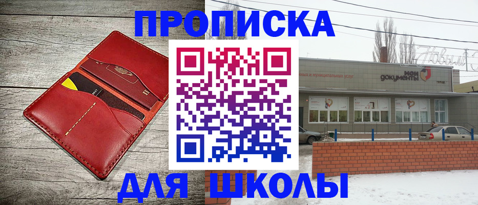 прописка ребенка в Нижнем Новгороде