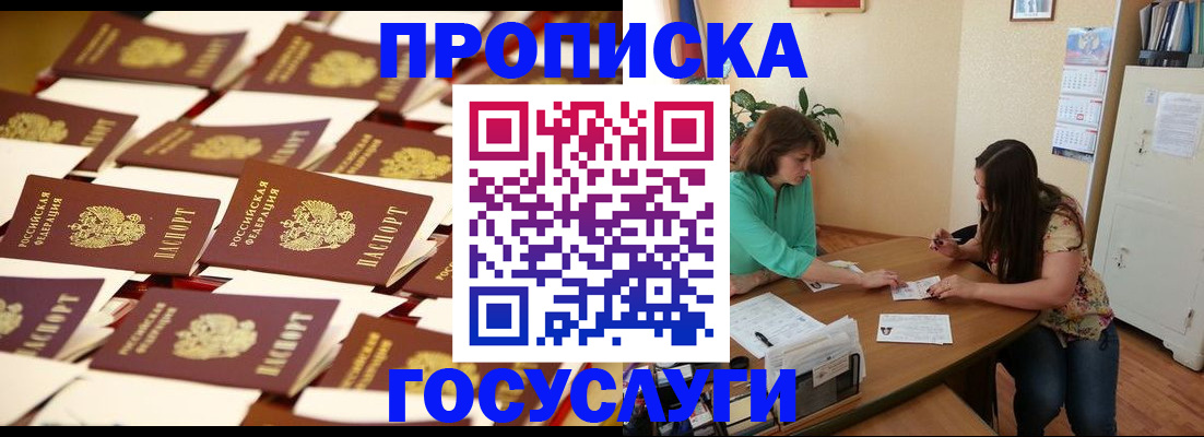временная регистрация в квартире в Нижнем Новгороде