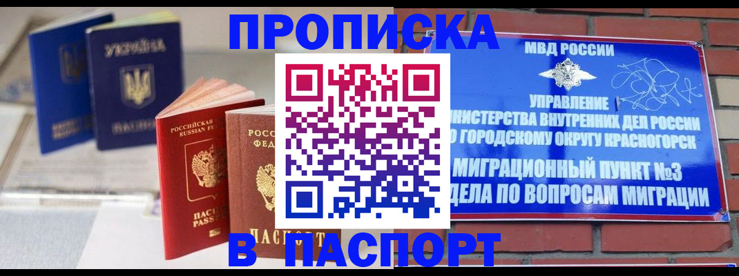 прописка в квартире в Нижнем Новгороде